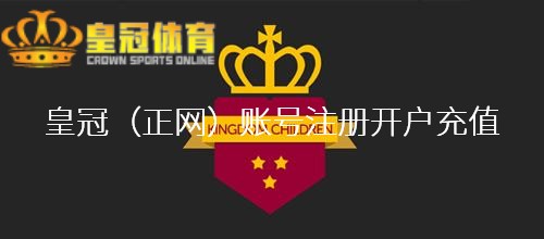 2023年3月皇冠多少钱 时隔7个赛季枪迷们庆祝的“圣托特林汉姆日”是什么